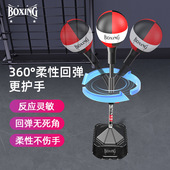拳击反应球儿童速度球解压训练器材沙袋立式 不倒翁成人拳击反应靶