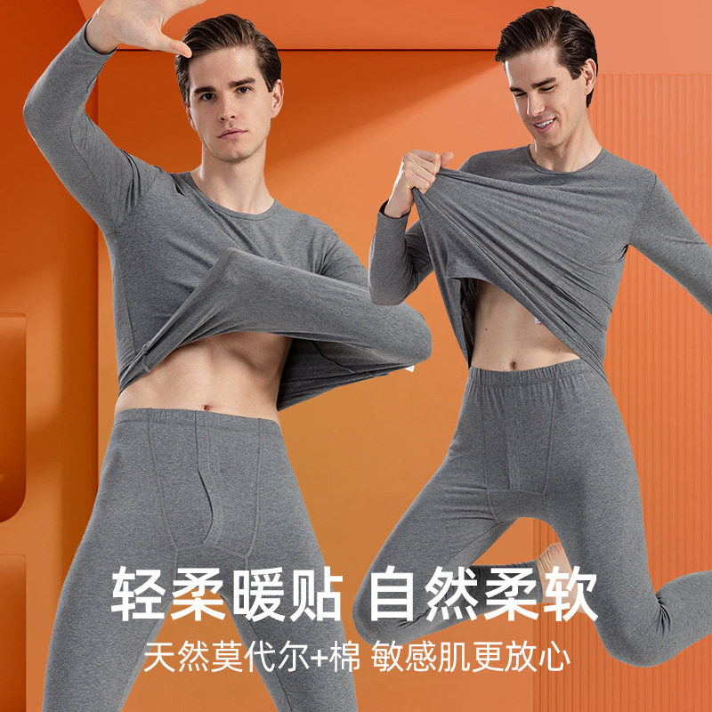 男士莫代尔薄款保暖内衣秋衣秋裤套装男款修身大码打底衫春秋