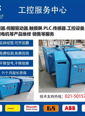 进口荷兰VICTRON ENERGY船用充电机skylla-TG 故障维修 立等可取