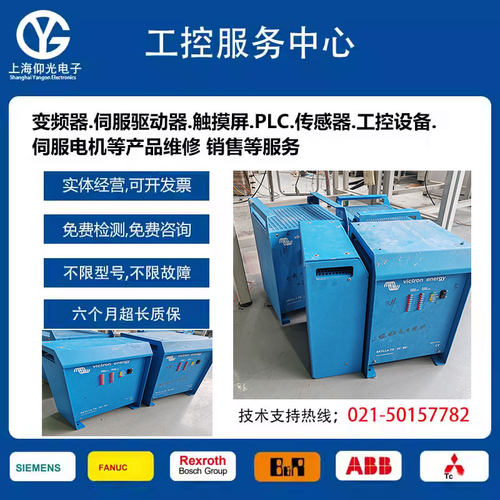 船用原装进口荷兰充电器