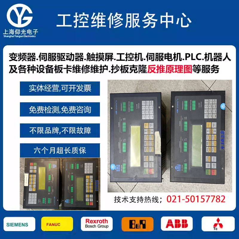 船舶ABB控制器维修不限故障