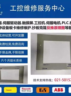 工控saacke seavis hmi 10-M HMI10-M全新面板配件销售