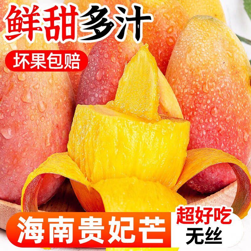 正宗海南贵妇芒特大芒果新鲜大果10斤当季现摘水果树上熟特产整箱