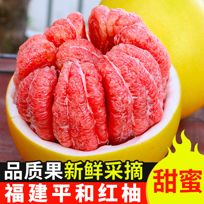 正宗平和琯溪蜜柚福建红心蜜柚新鲜现摘当季水果红心柚子孕妇水果