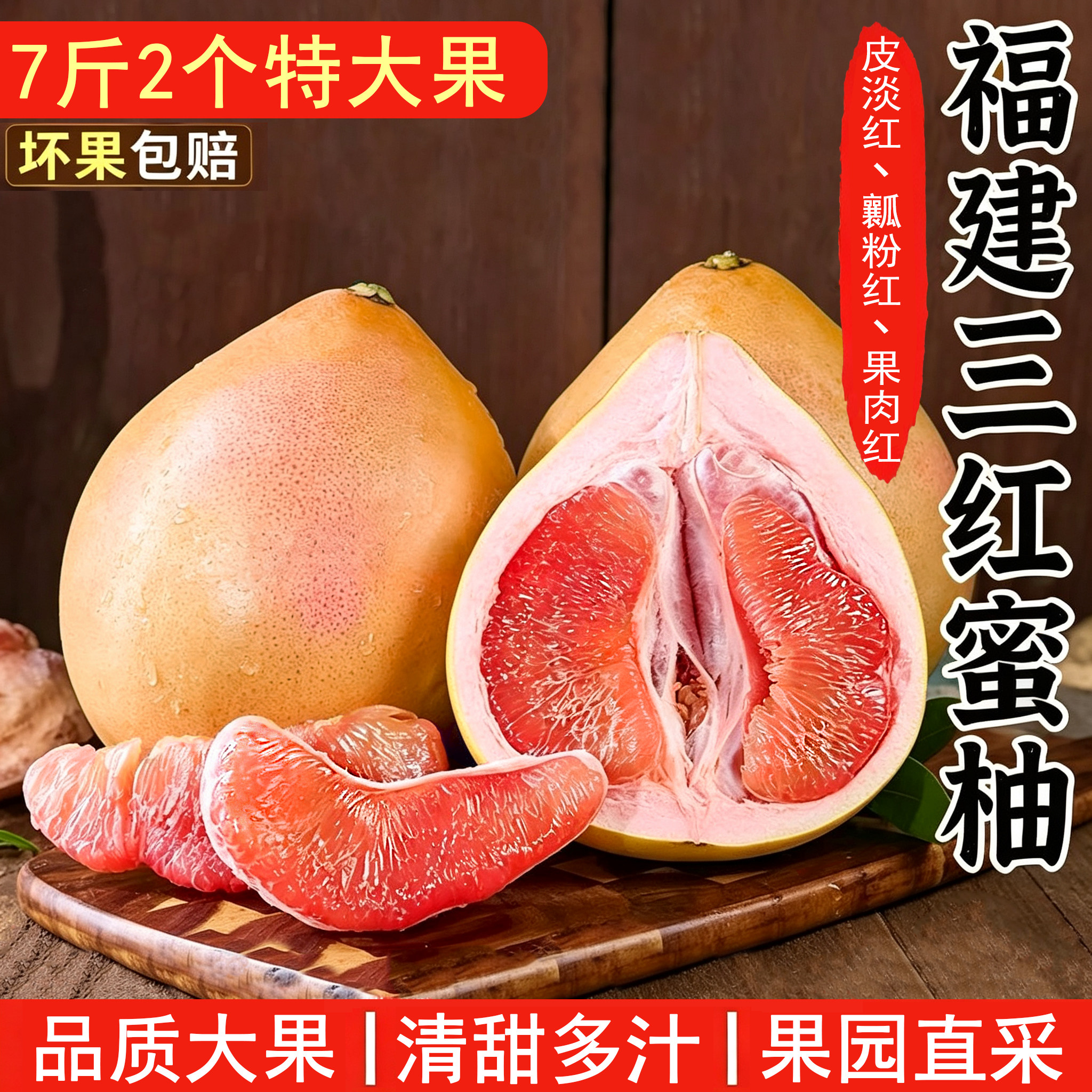 三红蜜柚正宗福建平和管溪红心柚超大新鲜馆官红肉柚子水果特大果