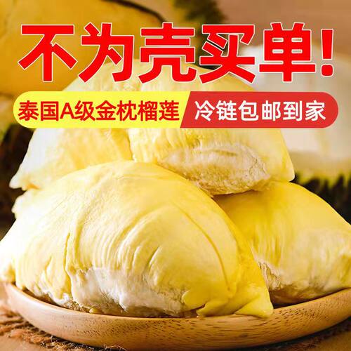泰国2斤无核进口速冻包邮金枕