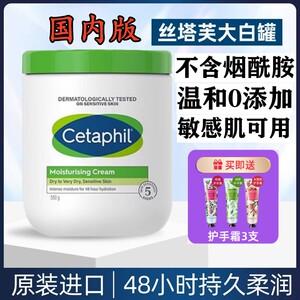 Cetaphil丝塔芙大白罐550g婴儿面霜保湿润肤乳秋冬补水儿童身体乳