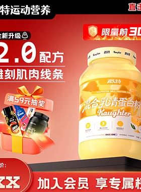概特4.4磅混合乳清蛋白粉质2.0健身运动盖特乳清分离水解酵母原装