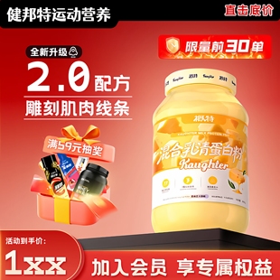 概特4.4磅混合乳清蛋白粉质2.0健身运动盖特乳清分离水解酵母原装