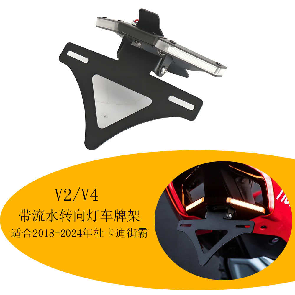 街霸V4折叠一体牌照架短尾V2