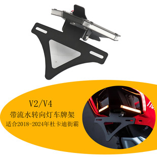 适用于杜卡迪V4/V4S/V2街霸V4/V2/V4S改装可折叠短尾一体式转向灯