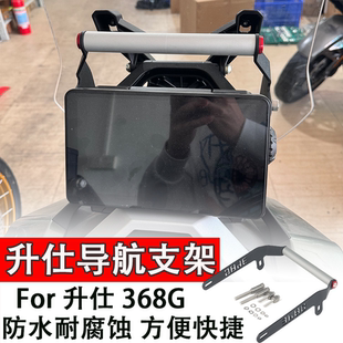 ZONTES 升仕368G手机支架拓展横杆 手机导航突破者支架横杆支架