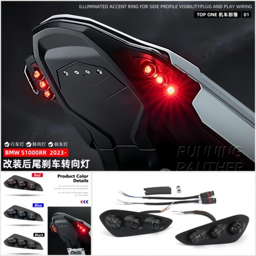宝马S1000RR后尾转向刹车灯LED
