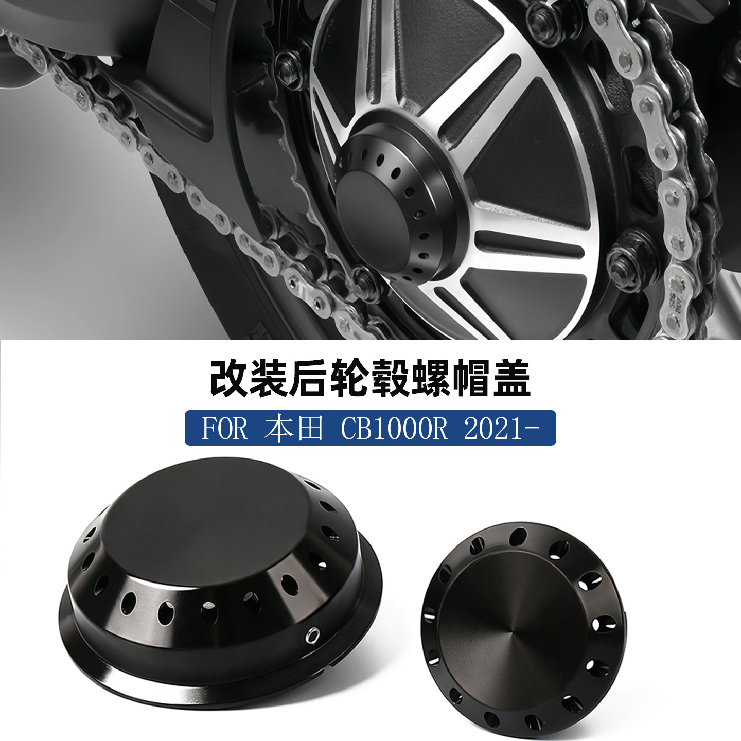 适用于本田CB1000R摩托车改装后轮毂螺帽盖 铝合金轮盖帽装饰护盖