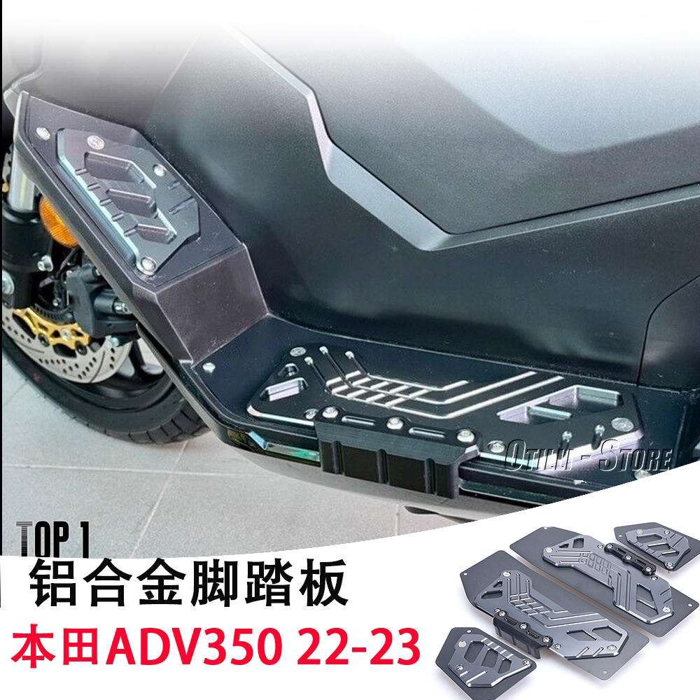 适用于本田ADV350 改装件 防滑脚踏板 铝合金脚踏垫 adv350配件