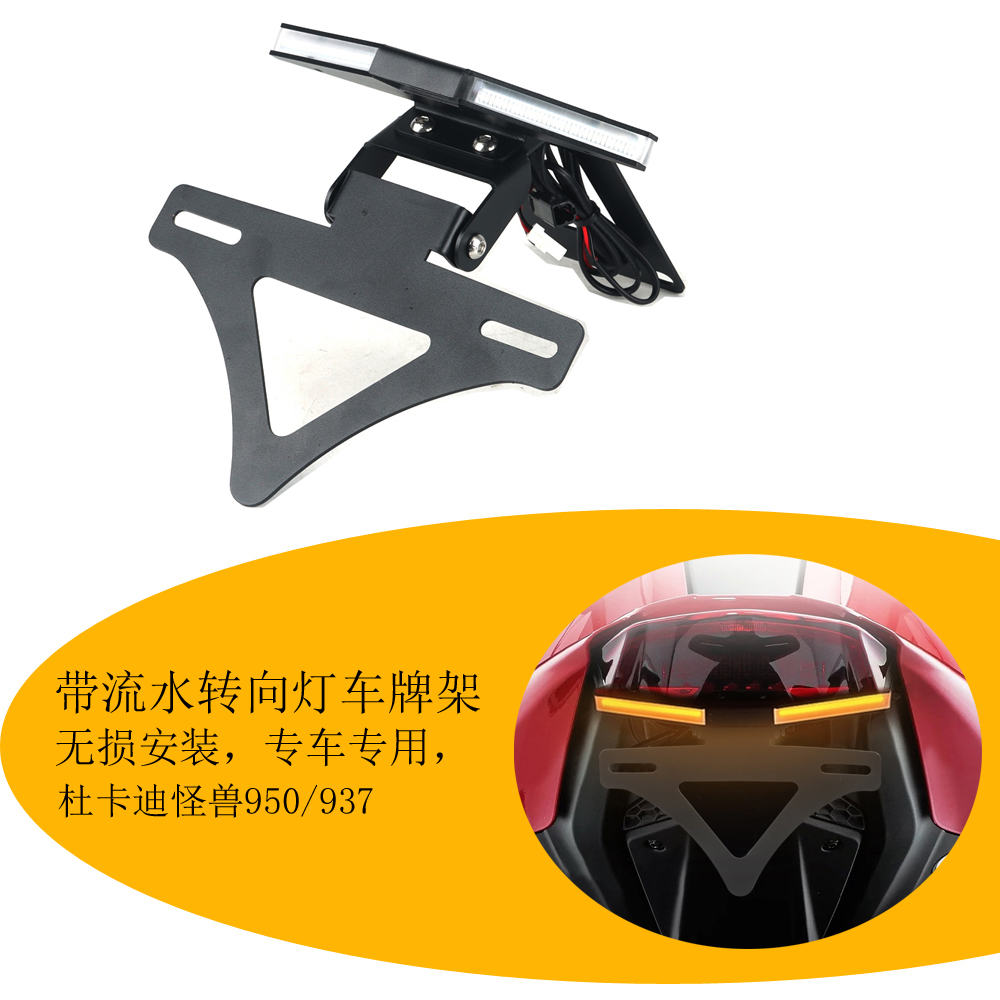 杜卡迪怪兽950流水转向灯短尾