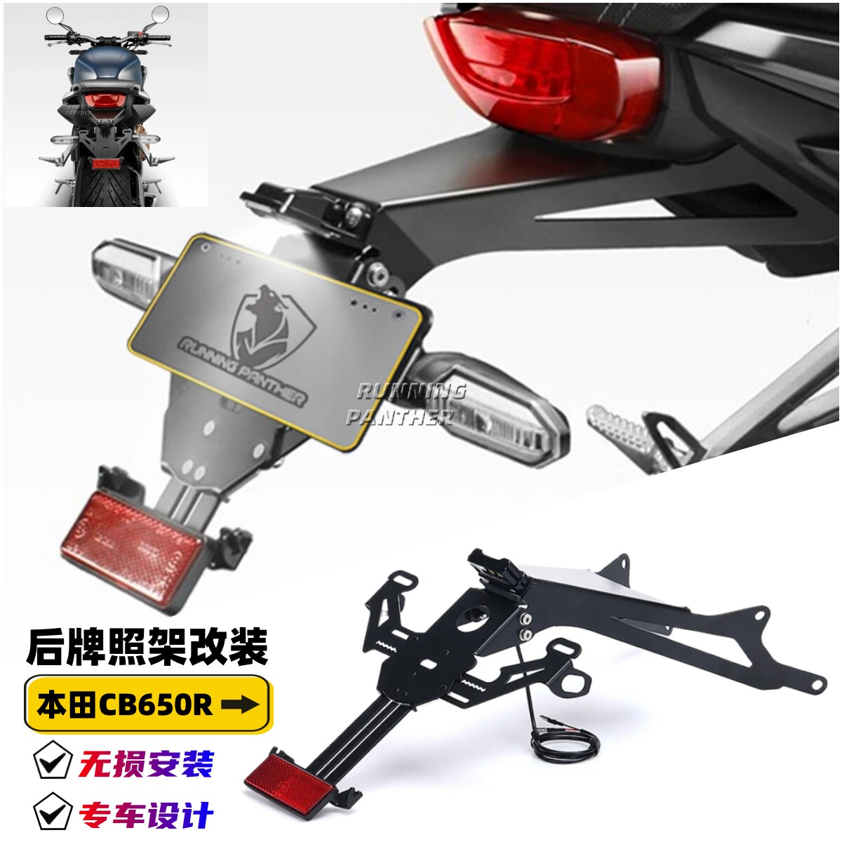 本田CB650R车牌照架改装长尾