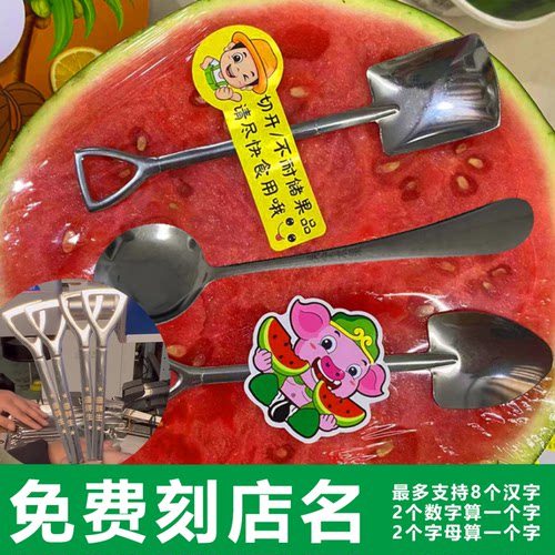 水果店西瓜赠品勺子免费刻字