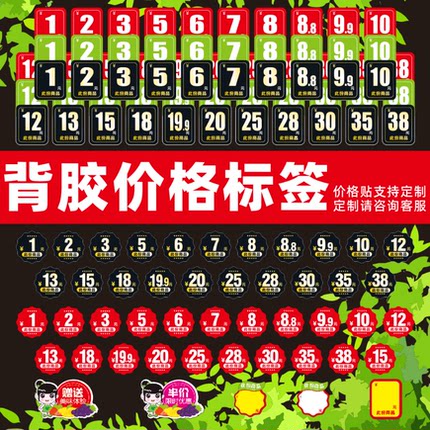 价格标签贴纸水果店超市便利店生鲜店商品价格手写标签贴现货定制