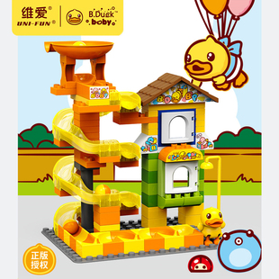 B.Duck小黄鸭儿童积木乐园大颗粒滚珠拼装益智3-6周岁搭房子玩具