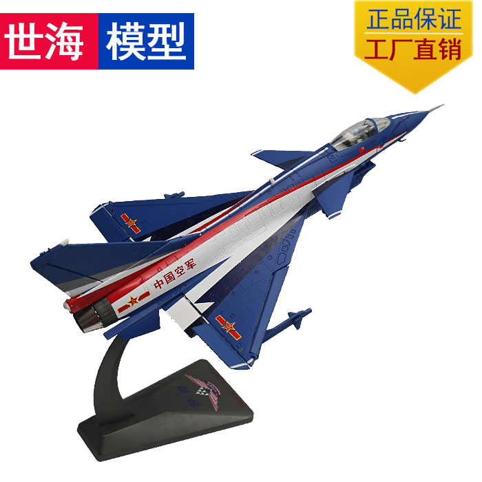 包邮1:48歼10飞机合金静态模型飞机战斗机模型航模仿真军事模型|msdalam kategori Toy/bayi/teka-teki/blok bangunan/model, model statik, model pesawat - dari Buy2taobao.com untuk memberikan perkhidmatan ejen Taobao profesional membeli