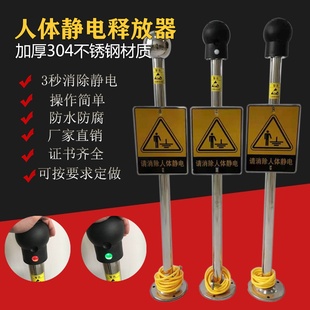 静电消除球 防爆人体静电释放器报警仪本安型智能声光报警触摸式