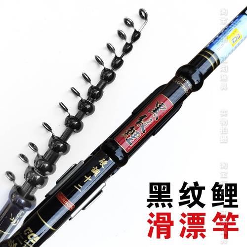 滑漂竿迪佳黑纹鲤改装摇矶竿盘车竿富士导环手工制作碳纤维过线环
