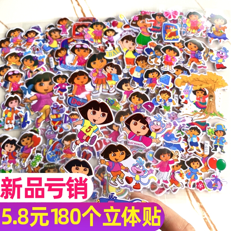 儿童卡通粘纸爱探险的朵拉贴纸泡泡贴幼儿奖励贴公主贴3D立体贴纸