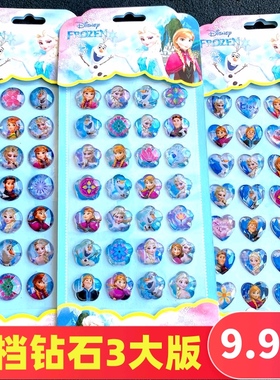 冰雪奇缘贴纸艾莎公主Elsa儿童水晶贴贴纸冰雪女王爱莎钻石粘贴画