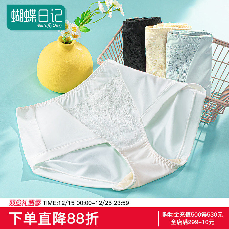 蝴蝶日记超薄速干内裤