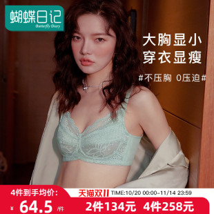 全罩杯夏季 爆款 蕾丝性感大胸显小无钢圈文胸2025新款 内衣女超薄款