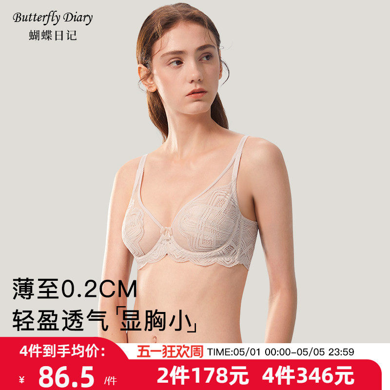 蝴蝶日记超薄内衣女兔耳杯乳胶文胸薄款软钢圈上托防下垂胸罩夏季