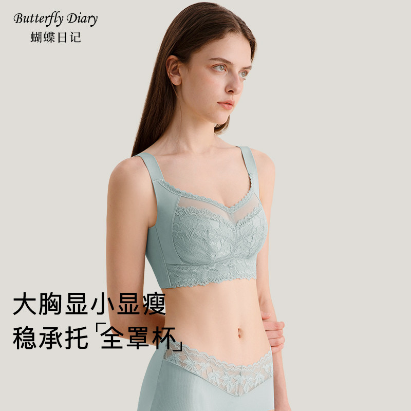 蝴蝶日记大胸显小抹胸内衣女薄款无钢圈收副乳防下垂调整型文胸夏