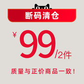 全罩杯大胸显小系列断码 清仓