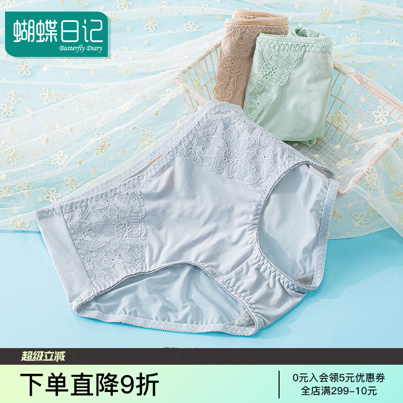 蝴蝶日记超薄速干抑菌内裤