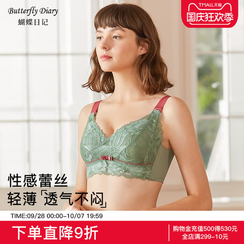 蝴蝶日记大胸显小文胸全罩杯乳胶
