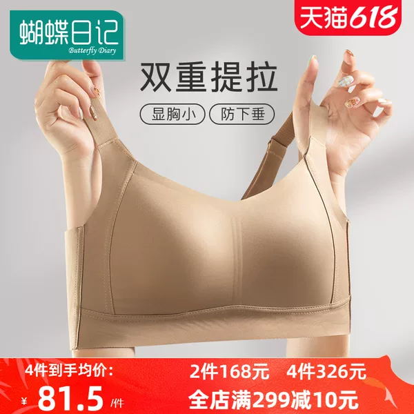 Товары от 蝴蝶日记旗舰店