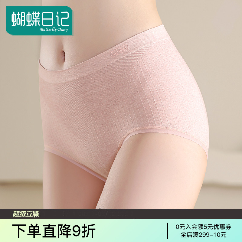 蝴蝶日记塑身超薄内裤