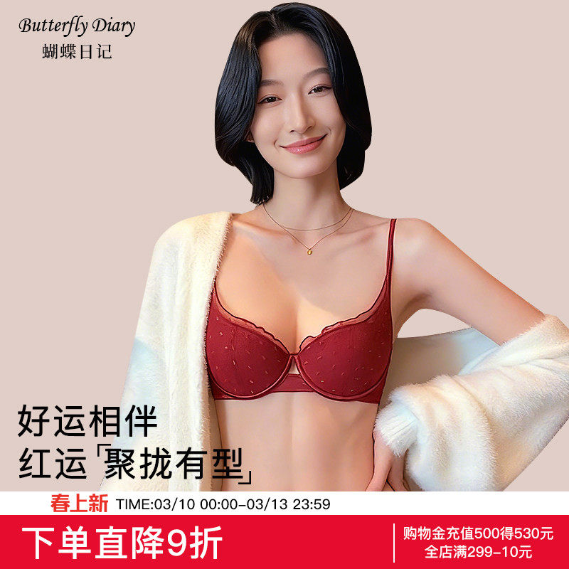 蝴蝶日记本命年酒红色内衣套装女性感蕾丝软钢圈防下垂聚拢文胸罩