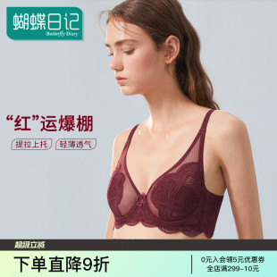 女软钢圈结婚新娘本命年蛇年文胸 蝴蝶日记大胸显小酒红色内衣套装