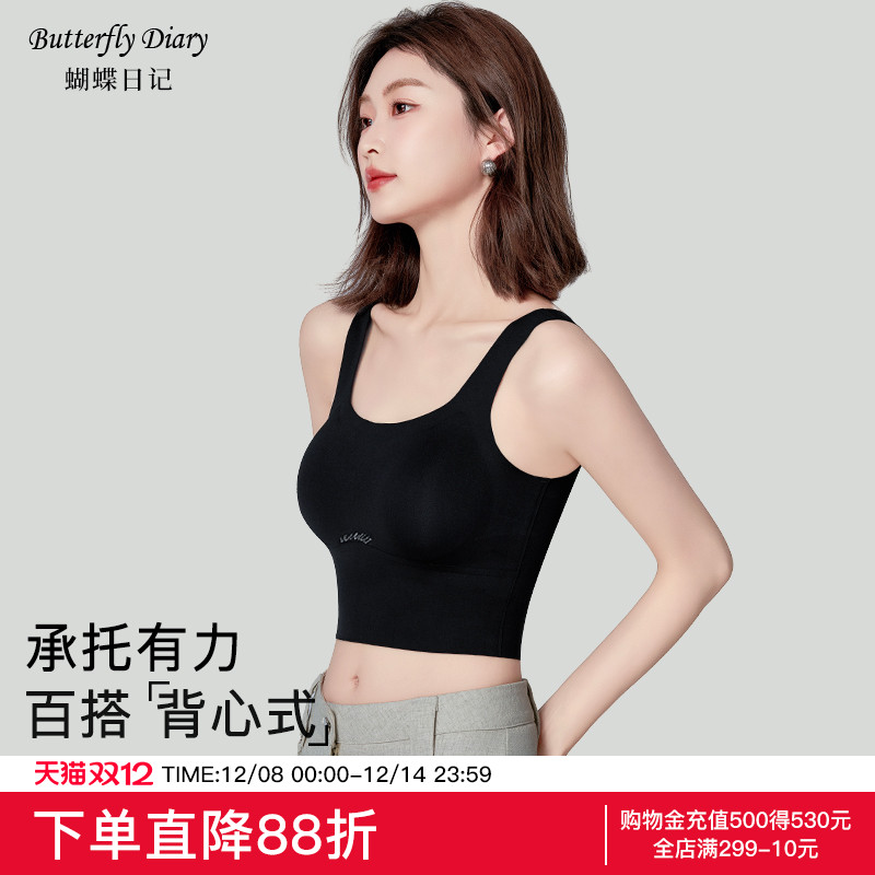 蝴蝶日记无痕背心式文胸可外穿