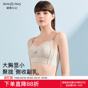 塑型内衣女大胸显小超薄款 文胸无钢圈全罩杯收副乳聚拢防下垂胸罩