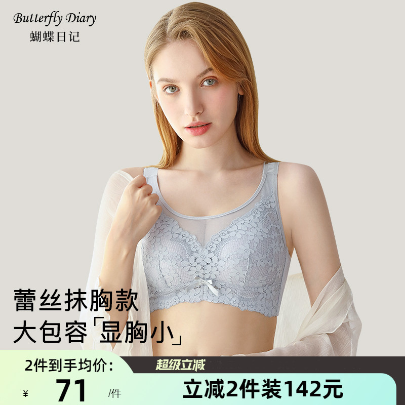 抹胸式薄款无钢圈防走光内衣