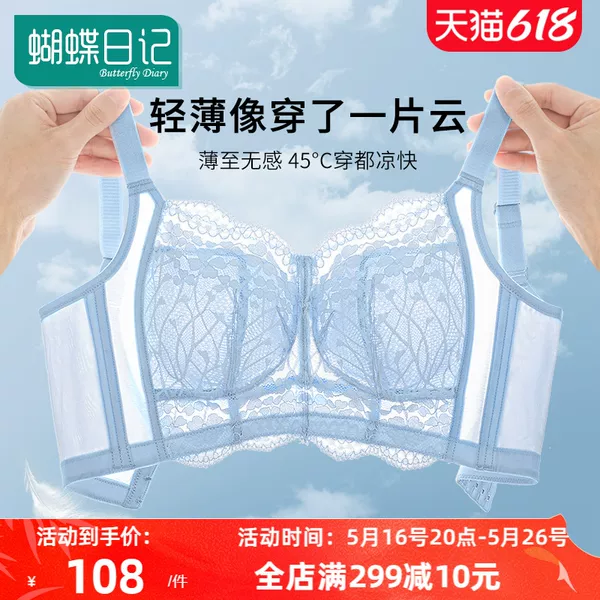 Товары от 蝴蝶日记旗舰店