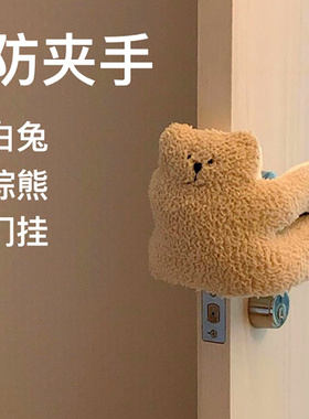 儿童房小兔子羊羔绒面料柔软门挂