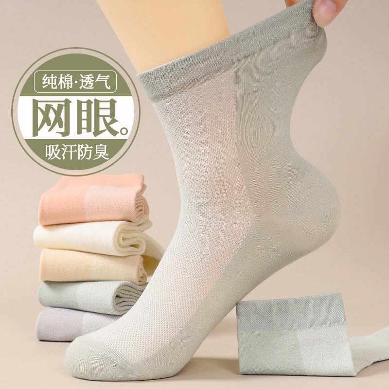 袜子女夏薄款透气棉袜纯棉网眼防臭吸汗月子袜妈妈2025新款爆款