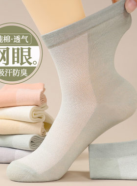 袜子女夏薄款透气棉袜纯棉网眼防臭吸汗月子袜妈妈2025新款爆款