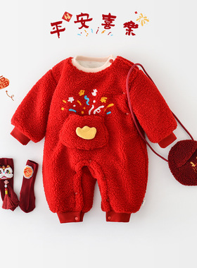 儿童毛毛连体衣婴儿新年红色加绒保暖加厚包屁衣宝宝外穿55679