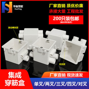 pvc穿筋盒86型底盒预埋线盒集成带锁母加厚拼装 线盒开关底盒暗装