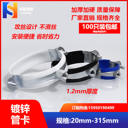 金属管卡20加厚铁皮吊卡镀锌管码PPR水管带胶皮固定夹扣抱箍大全